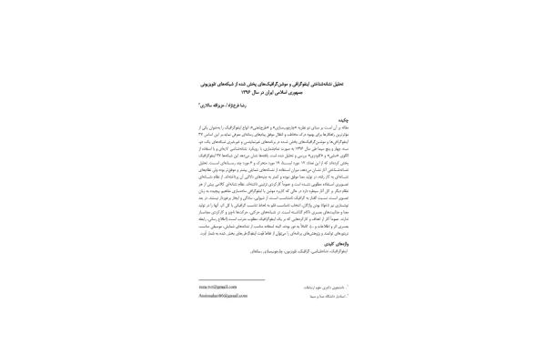 اینفوگرافی 🔬 - کتابخانه مجازی واتیکان