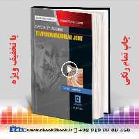 Specialty Imaging : Temporomandibular Joint