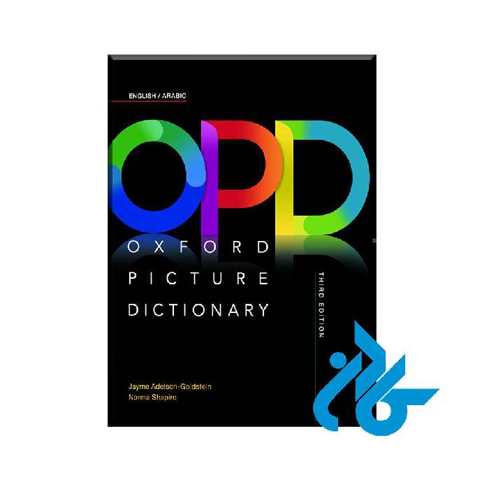 oxford picture dictionary english arabic | فرهنگ تصویری آکسفورد انگلیسی-عربی OPD ویراست سوم - خرید کتاب زبان انتشارات کادن