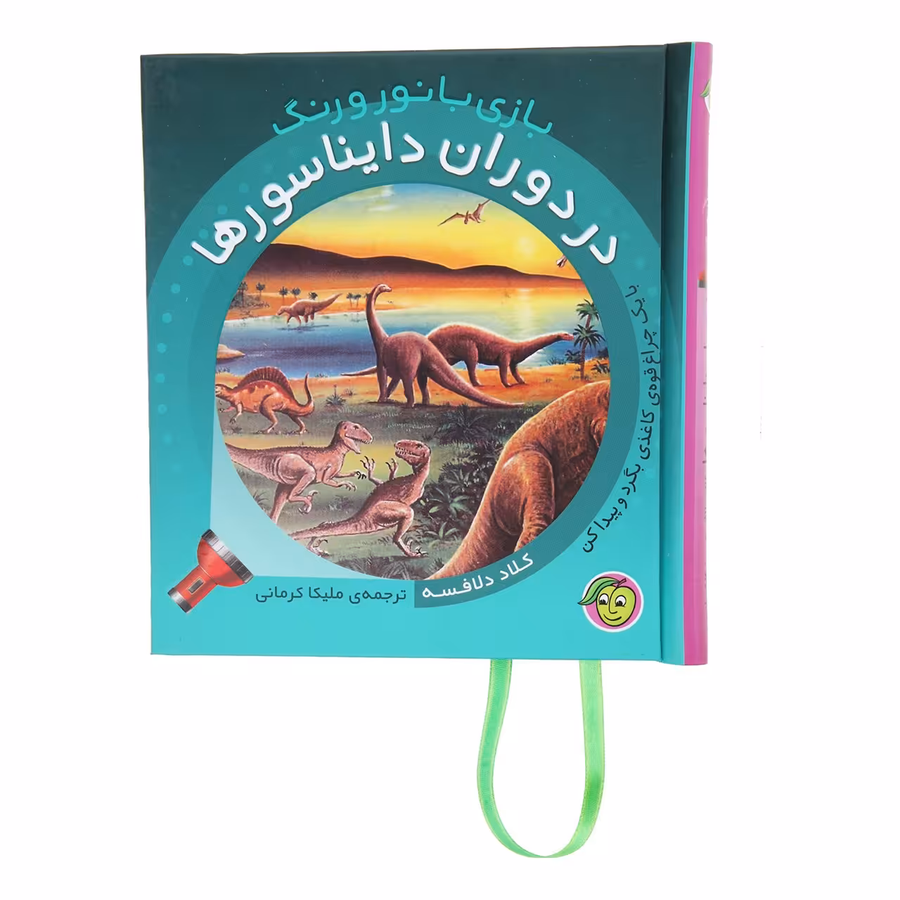 کتاب در‌دوران ‌دایناسورها اثر کلاد دلافسه