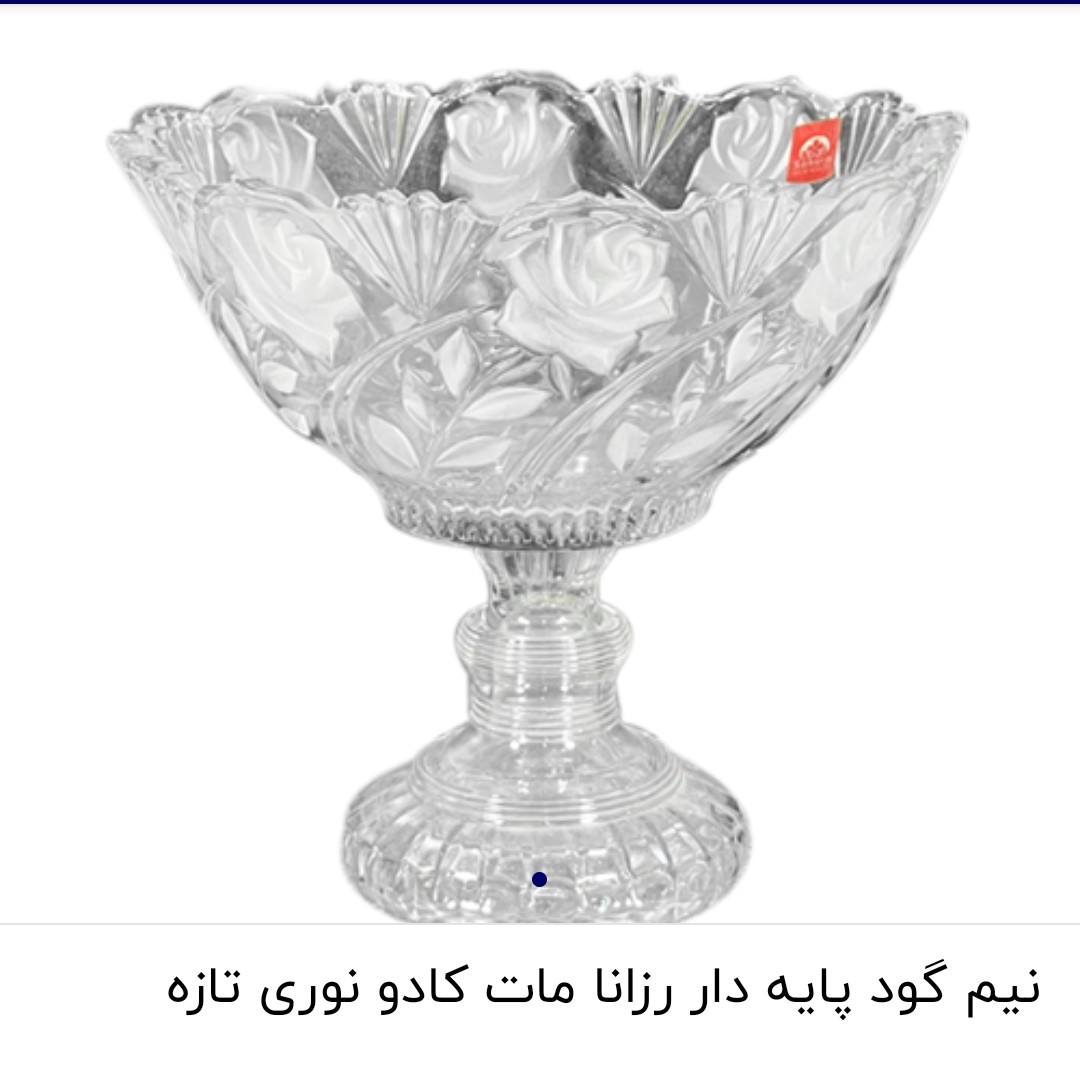 نیم گود پایه دار رزانا مات کادو نوری تازه