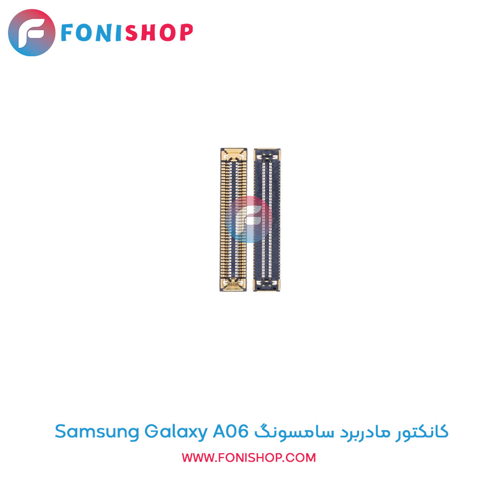 کانکتور مادربرد سامسونگ Samsung Galaxy A06