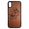 کاور طرح شعر کد 110541094311 مناسب برای گوشی موبایل اپل iphone xr