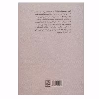 کتاب درد عاشقی اثر ثریا همت آزاد نشر گویا