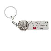 جاکلیدی گيلواره زراوشان مدل با احتیاط رانندگی کن اسم یاس کد k254