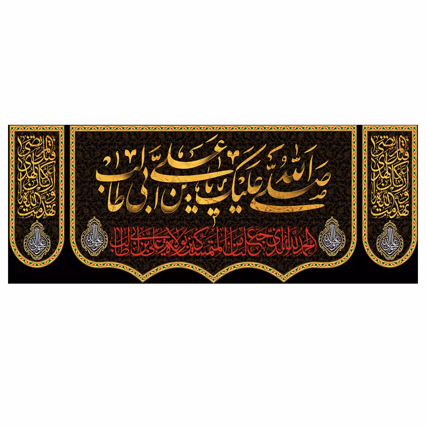 پرچم مدل حضرت علی (ع) کد m-55
