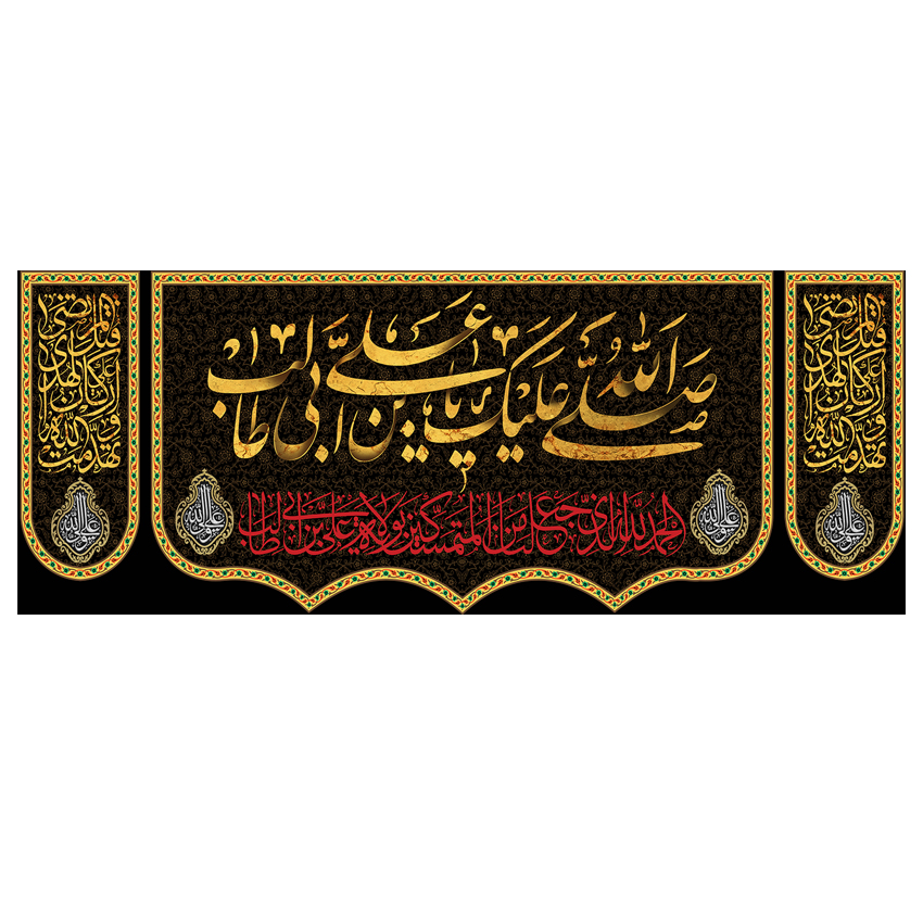 پرچم مدل حضرت علی (ع) کد m-55