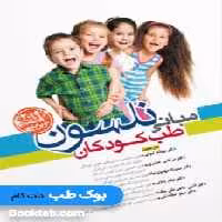 مبانی طب کودکان نلسون 2019 آرتین طب