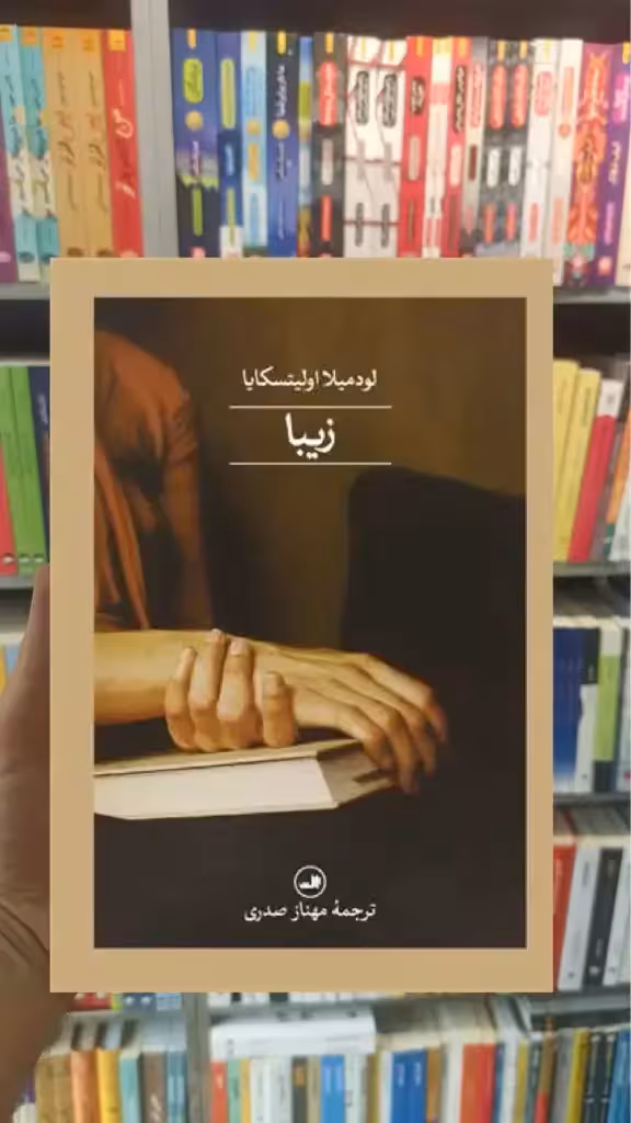 زیبا ثالث - بانک کتاب ماندگار-قیمت-خرید-کتاب-کمک-درسی-کنکور-دانشگاهی