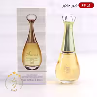 ادکلن مینیاتوری اسمارت 64 دیور جادور 25 میل | Smart Collection Dior J`Adore