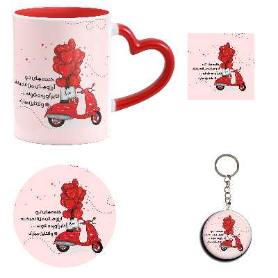 ست هدیه ماگ مدل روز عشق طرح عاشقانه کد M114