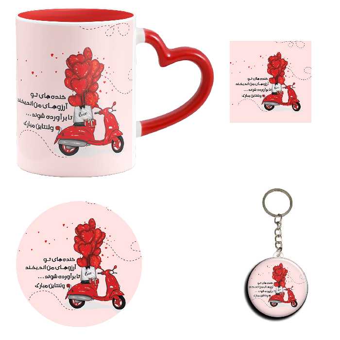 ست هدیه ماگ مدل روز عشق طرح عاشقانه کد M114