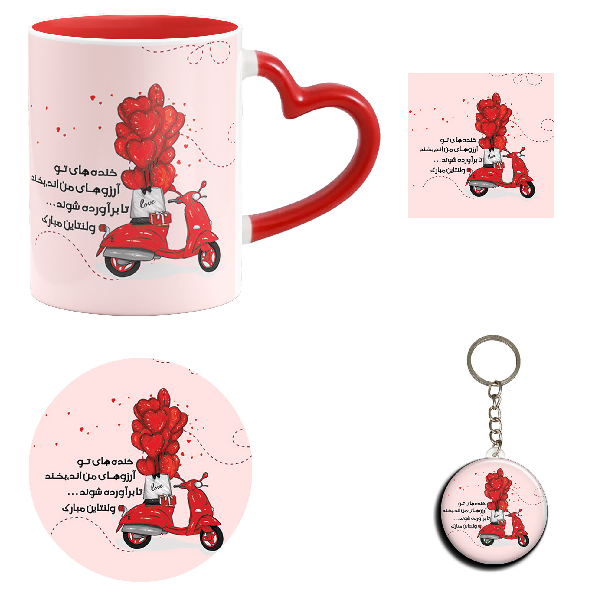 ست هدیه ماگ مدل روز عشق طرح عاشقانه کد M114