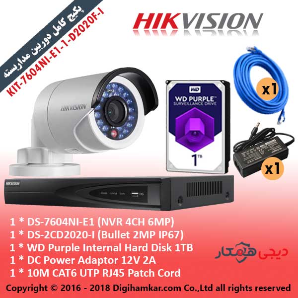 پکیج کامل دوربین مداربسته تحت شبکه IP هایک ویژن اقتصادی KIT-7604NI-E1-1-D2020F-I