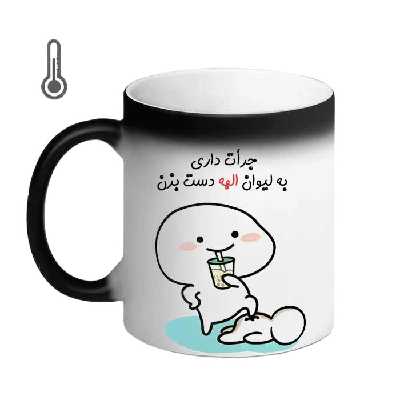 ماگ حرارتی مد برتر مدل اسم الهه کد 97