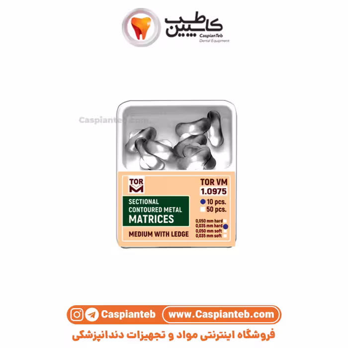 مشخصات، قیمت و خرید سکشنال ماتریکس متوسط بالچه دار TorVM 10975