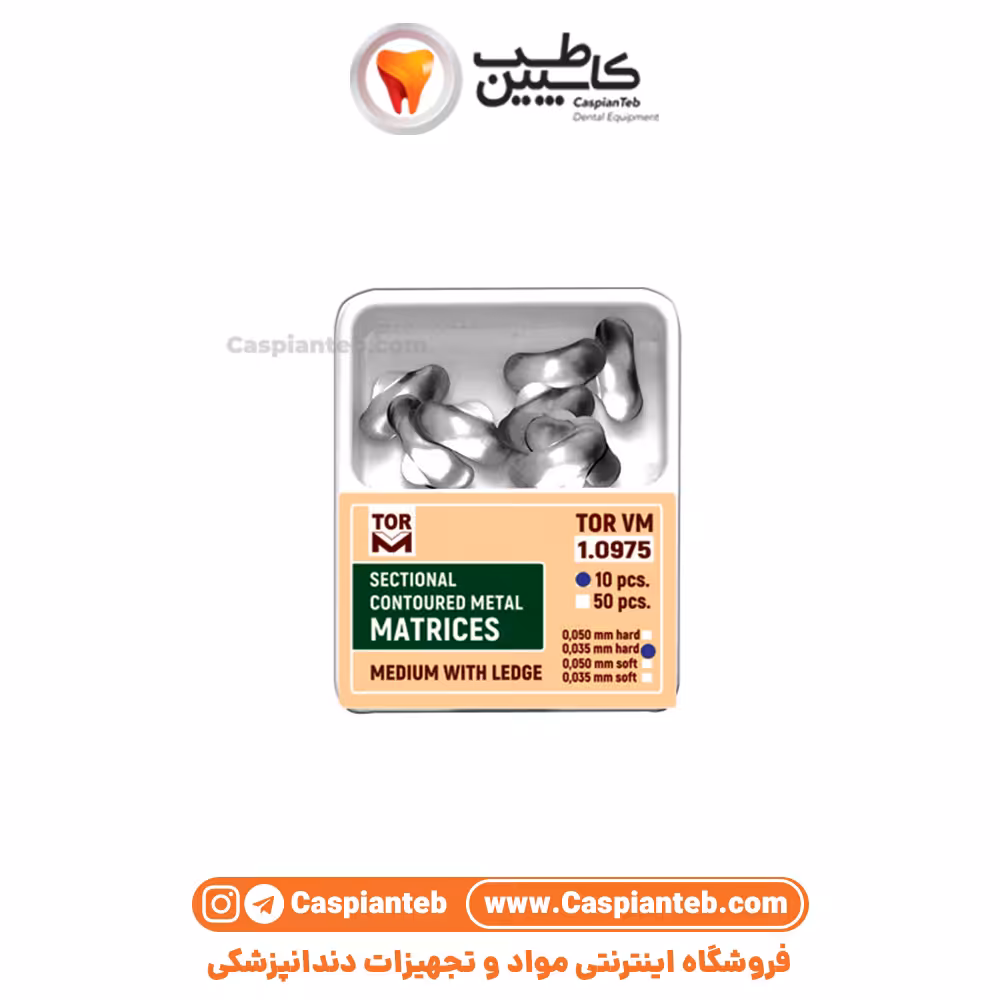 مشخصات، قیمت و خرید سکشنال ماتریکس متوسط بالچه دار TorVM 10975
