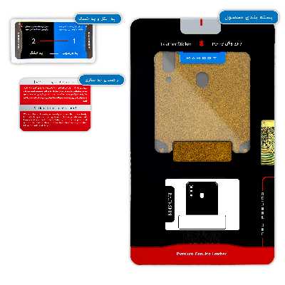 برچسب پوششی ماهوت مدل Brown-Chamois-Leather مناسب برای گوشی موبایل سامسونگ Galaxy A30