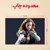 پازل 35 تکه مدل هری پاتر کد 27