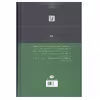 کتاب آسیاب کنار فلوس اثر جورج الیوت انتشارات نگاه