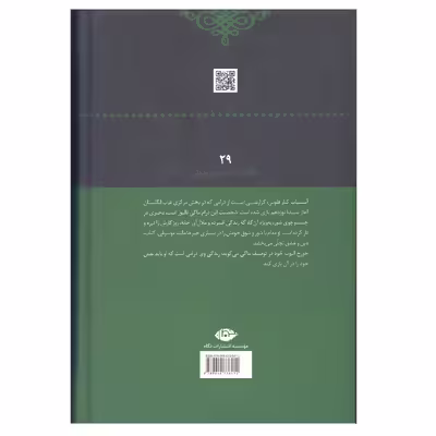 کتاب آسیاب کنار فلوس اثر جورج الیوت انتشارات نگاه