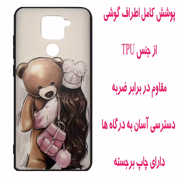 کاور مدل Z1086 مناسب برای گوشی موبایل شیائومی Redmi Note 9