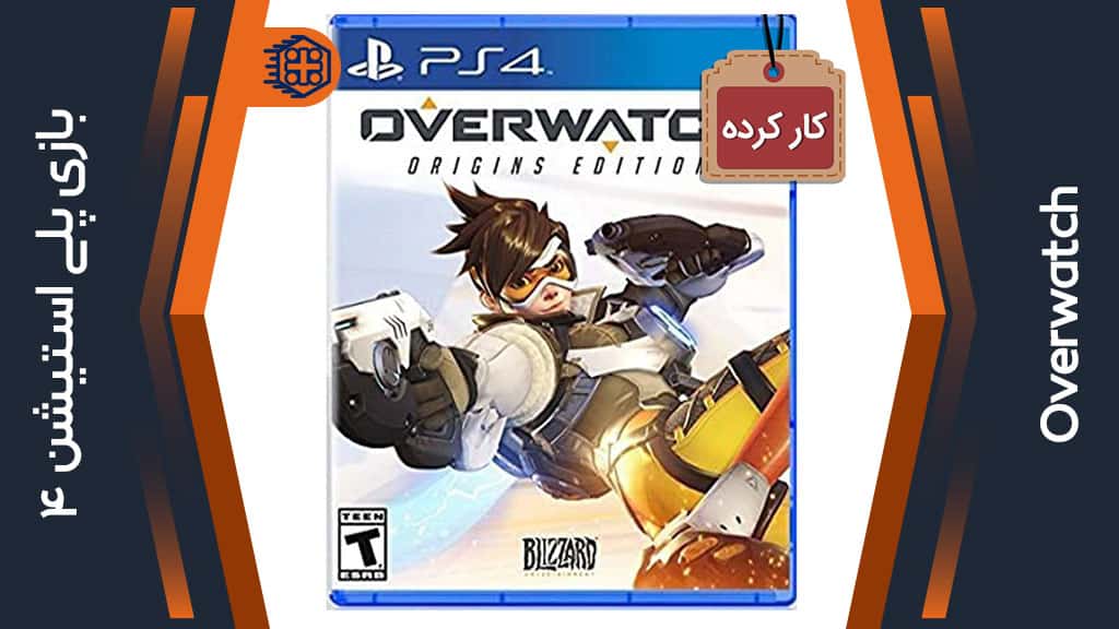 دیسک بازی Overwatch کارکرده – مخصوص PS4