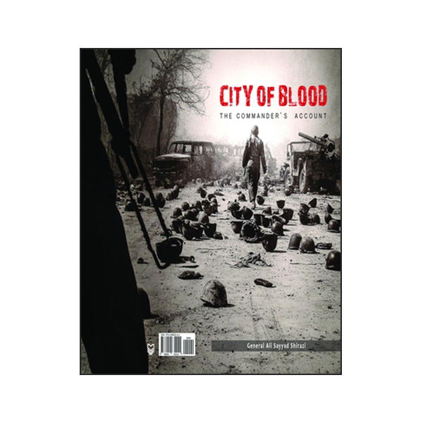 کتاب CITY OF BLOOD اثر علی صیاد شیرازی انتشارات کانون پرورش فکری کودکان 