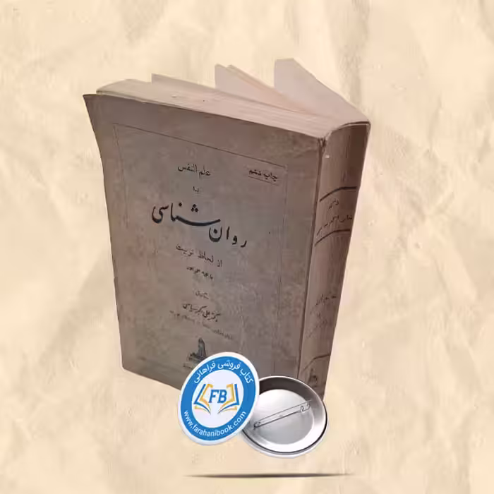 افتاب و سایه ها