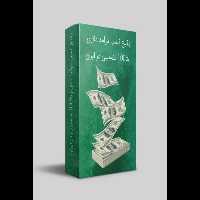 دانلود آموزش کسب درآمد دلاری و ارزی | روش‌های تضمینی برای درآمد اینترنتی جهانی