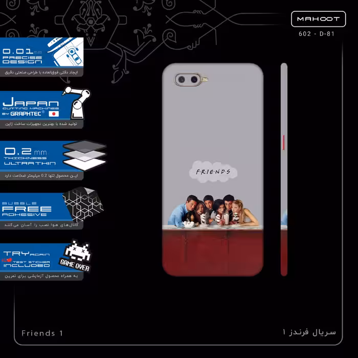 برچسب پوششی ماهوت مدل Friends 1-FullSkin مناسب برای گوشی موبایل اپو K1