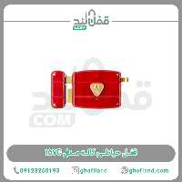 قفل حیاطی کاله مدل 157C - فروشگاه اینترنتی قفل لند