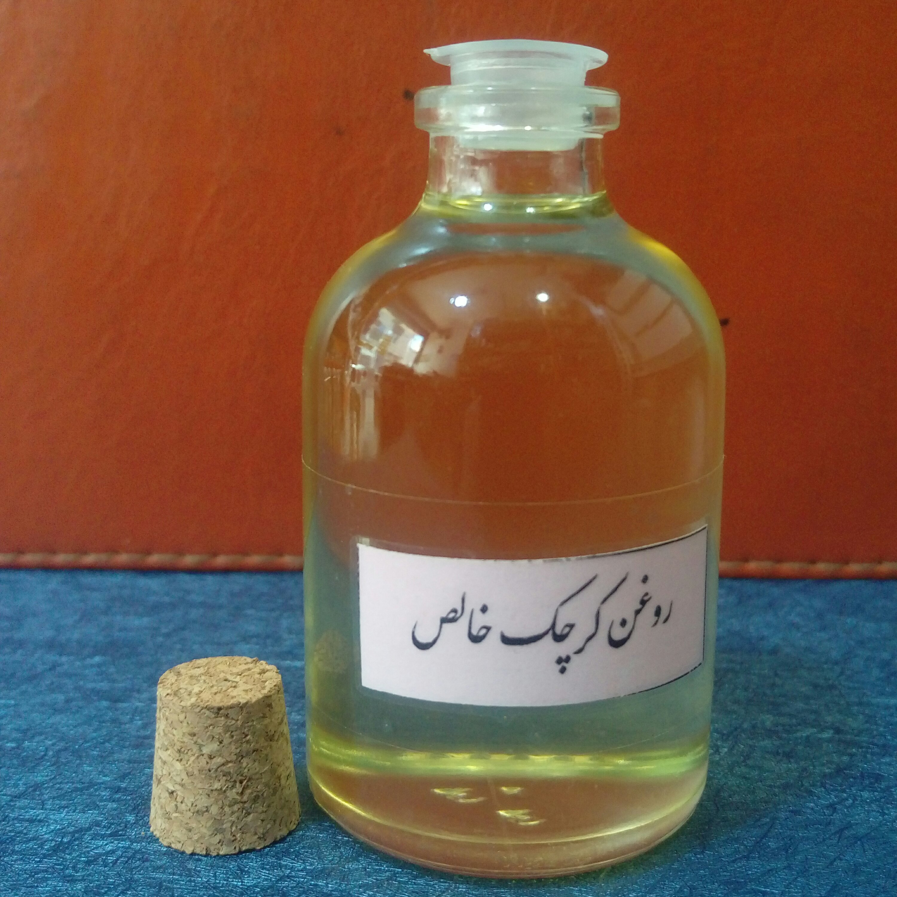 روغن کرچک خالص 65 میلی لیتر در ظروف شیشه‌ای همراه با درب چوب پنبه‌ای