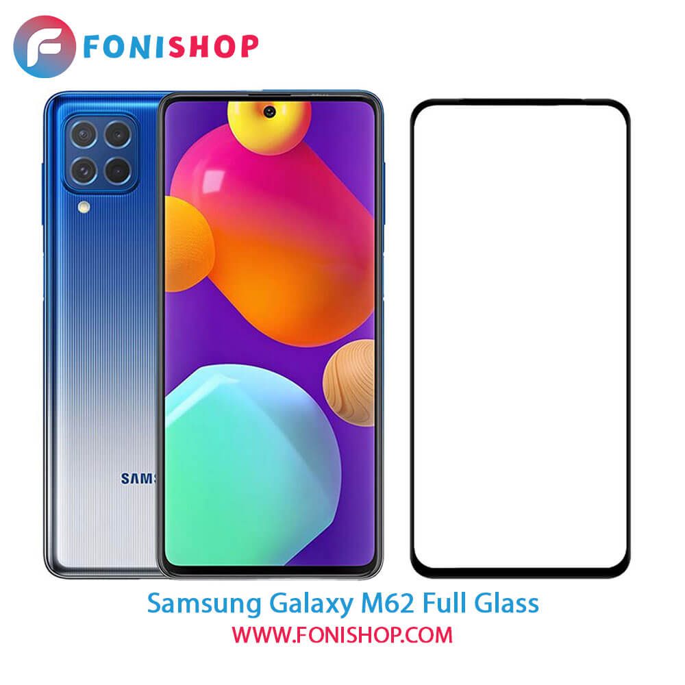 گلس فول تمام صفحه سامسونگ Samsung Galaxy M62
