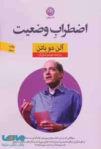 اضطراب وضعیت نشر نون