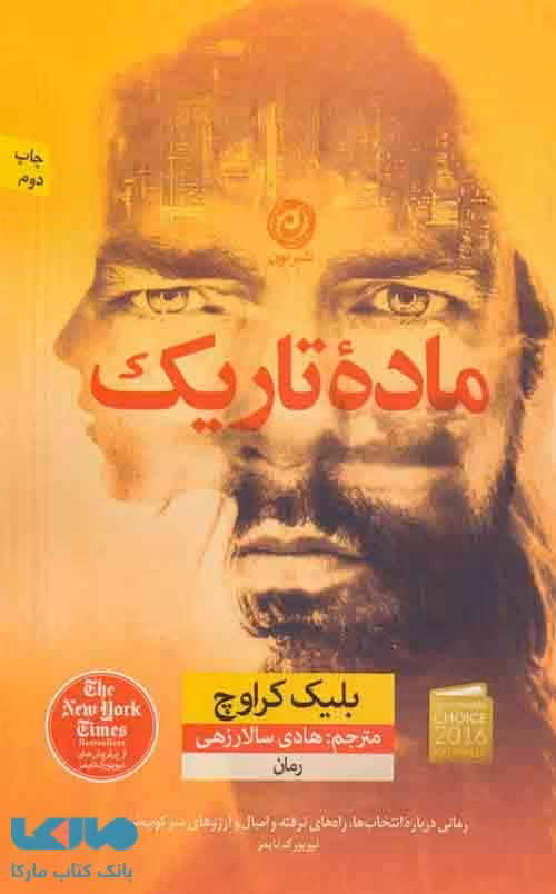 ماده تاریک نشر نون