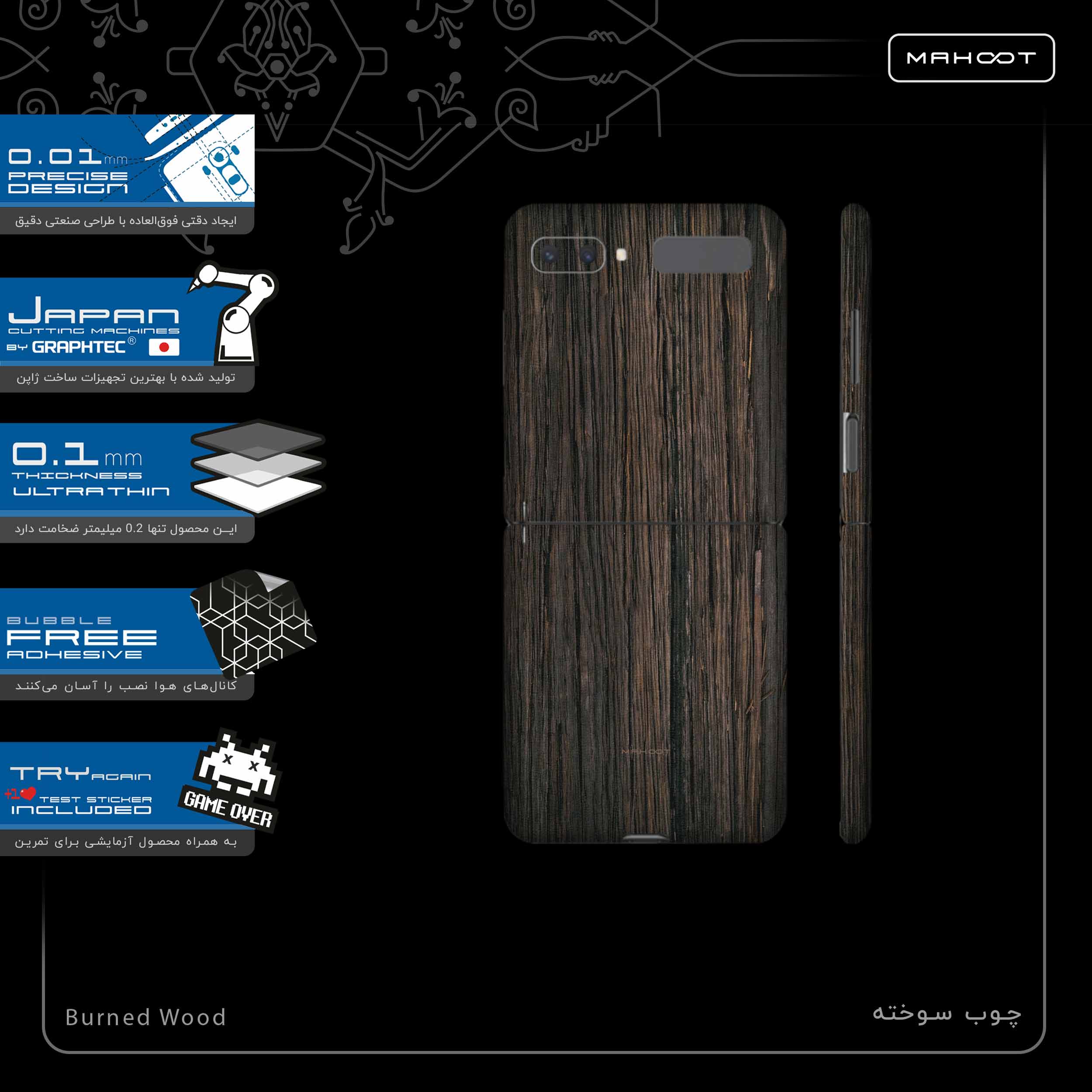 برچسب پوششی ماهوت مدل Burned-Wood-FullSkin مناسب برای گوشی موبایل سامسونگ Galaxy Z Flip