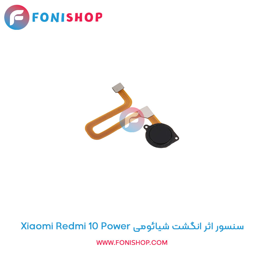 سنسور اثر انگشت شیائومی Xiaomi Redmi 10 Power