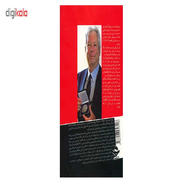 کتاب گزینه اشعار قیصر امین پور