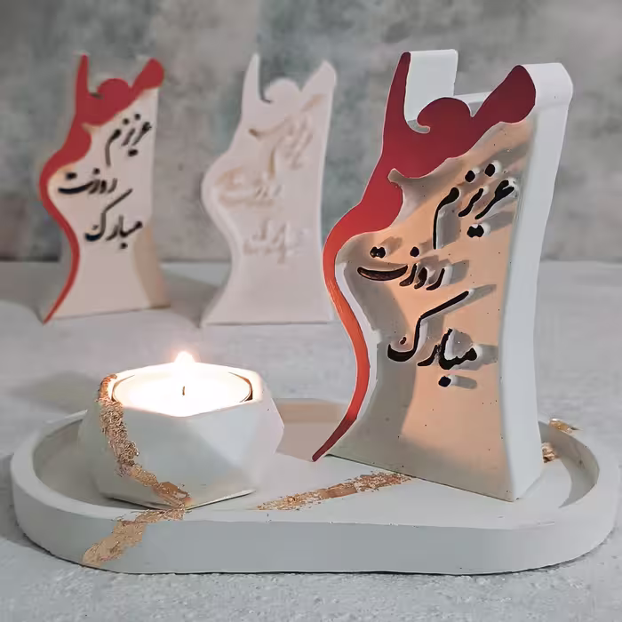 کتیبه تبریک روز معلم 