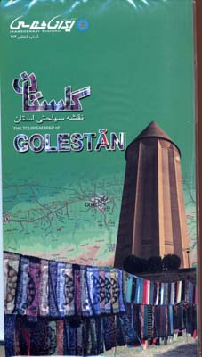 نقشه سیاحتی استان گلستان