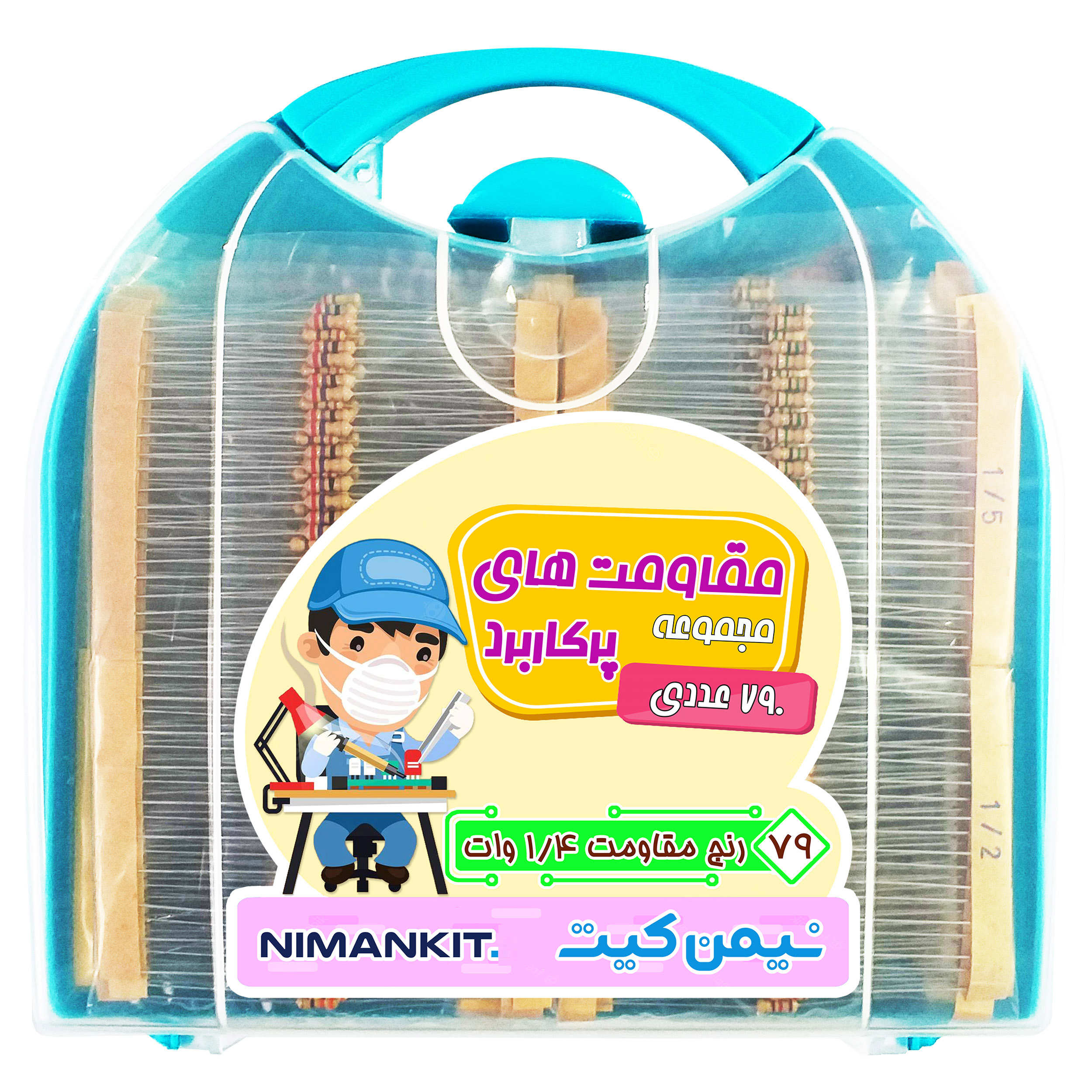 مقاومت های پرکاربرد مدل نیمن کیت بسته 790 عددی