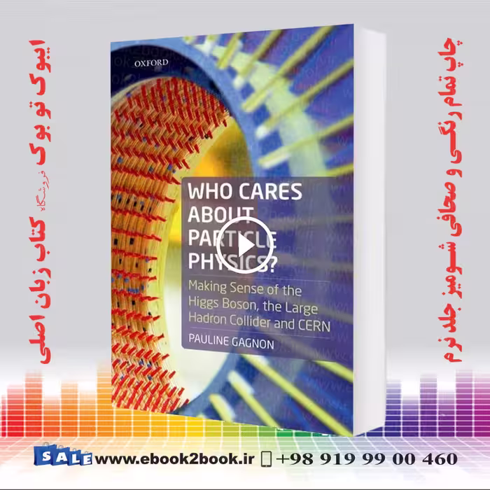 Who Cares about Particle Physics