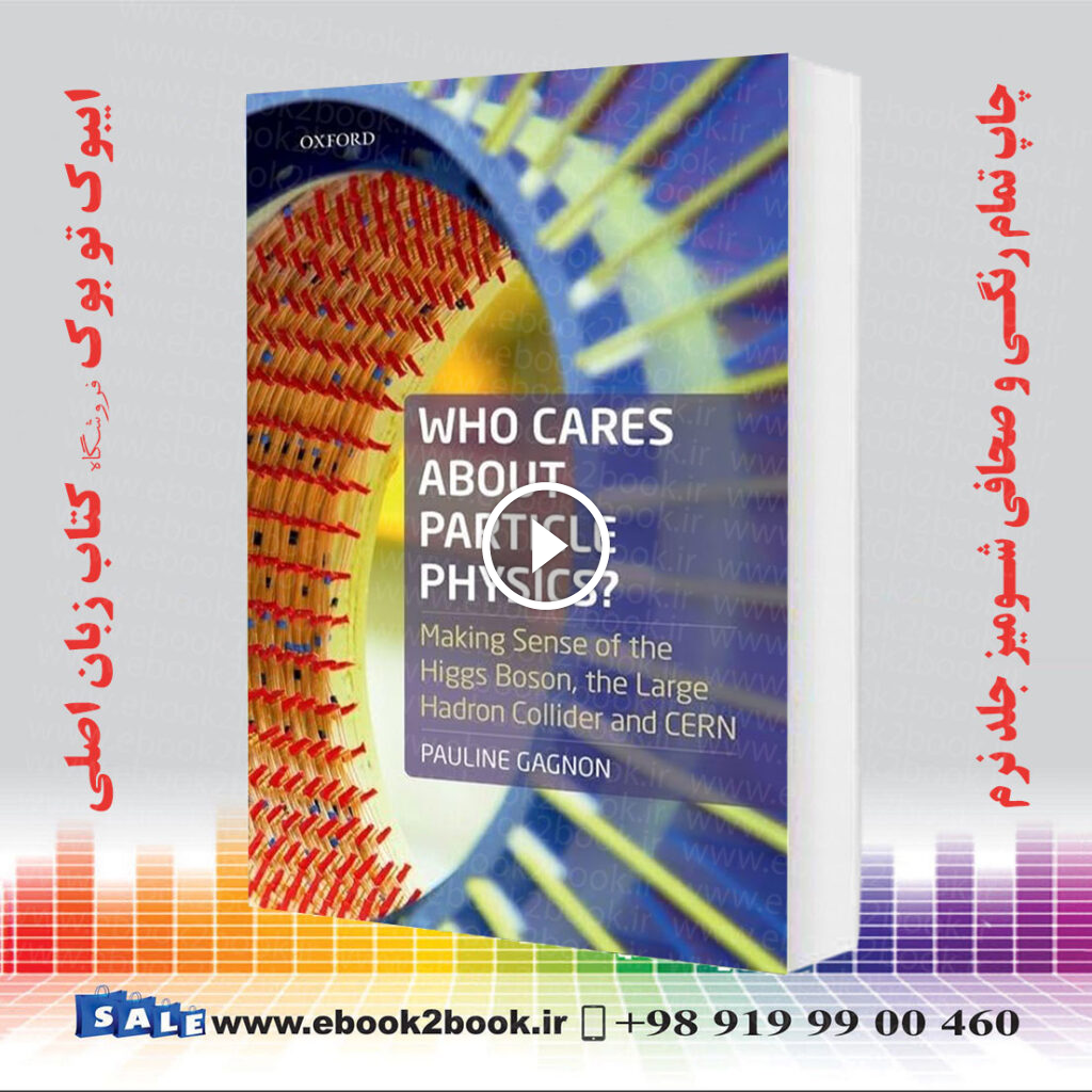 Who Cares about Particle Physics