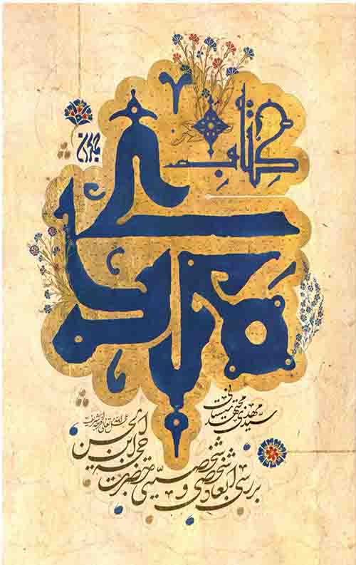 کتاب مهدی