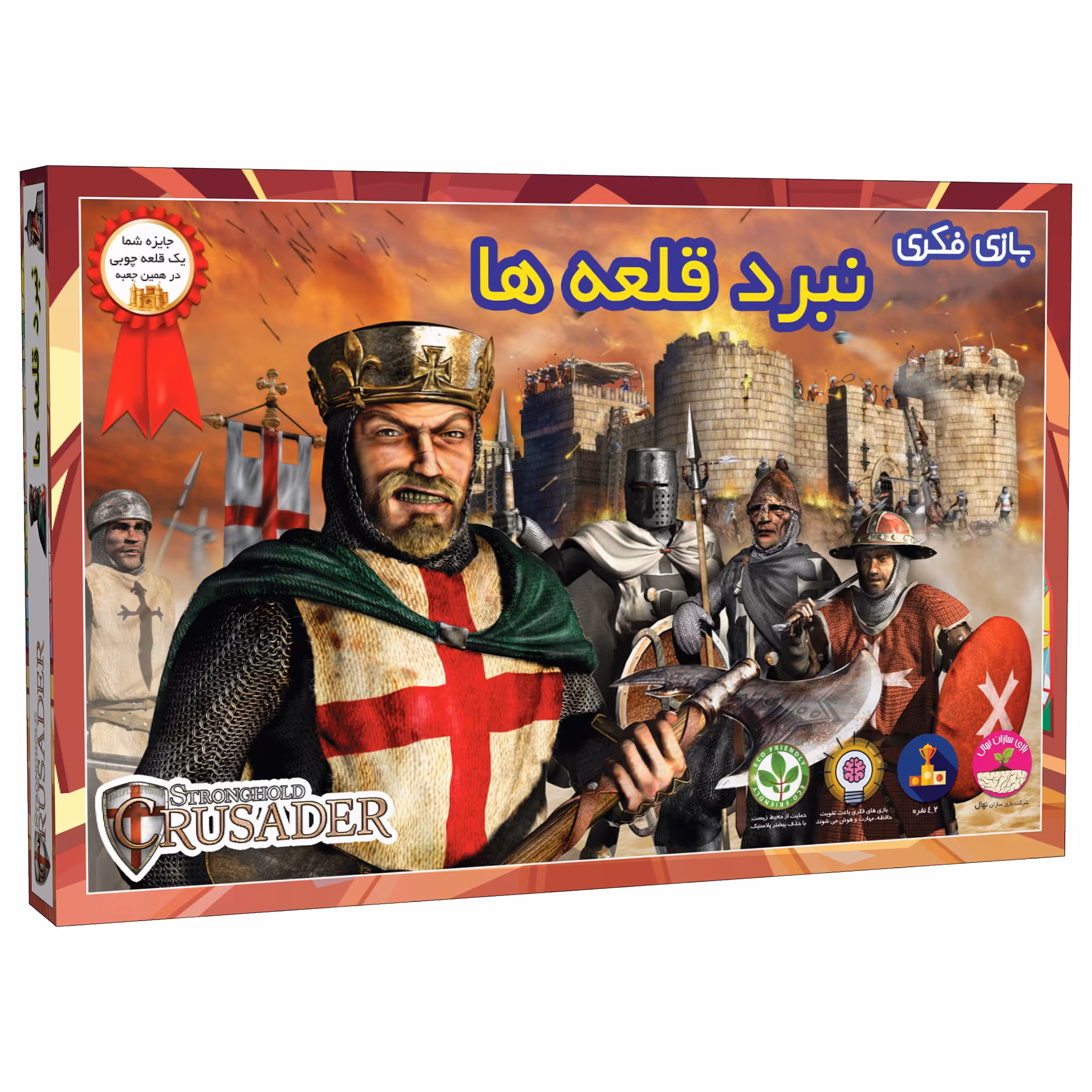 بازی فکری مدل نبرد قلعه ها