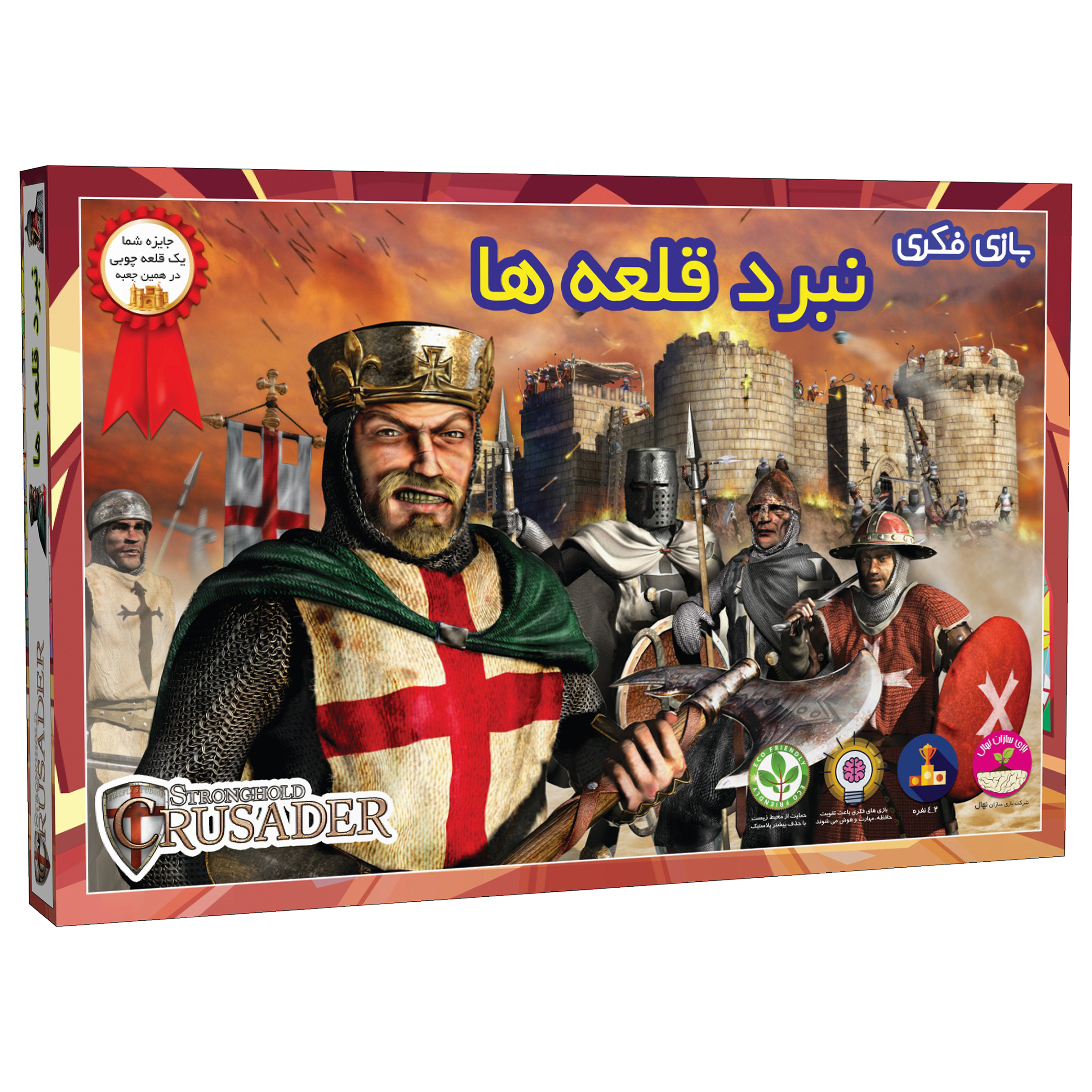 بازی فکری مدل نبرد قلعه ها