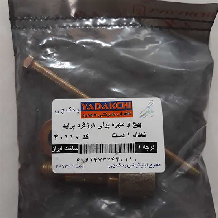 رگلاژ پولی هرزگرد یدک چی کد 40110 مناسب برای پراید