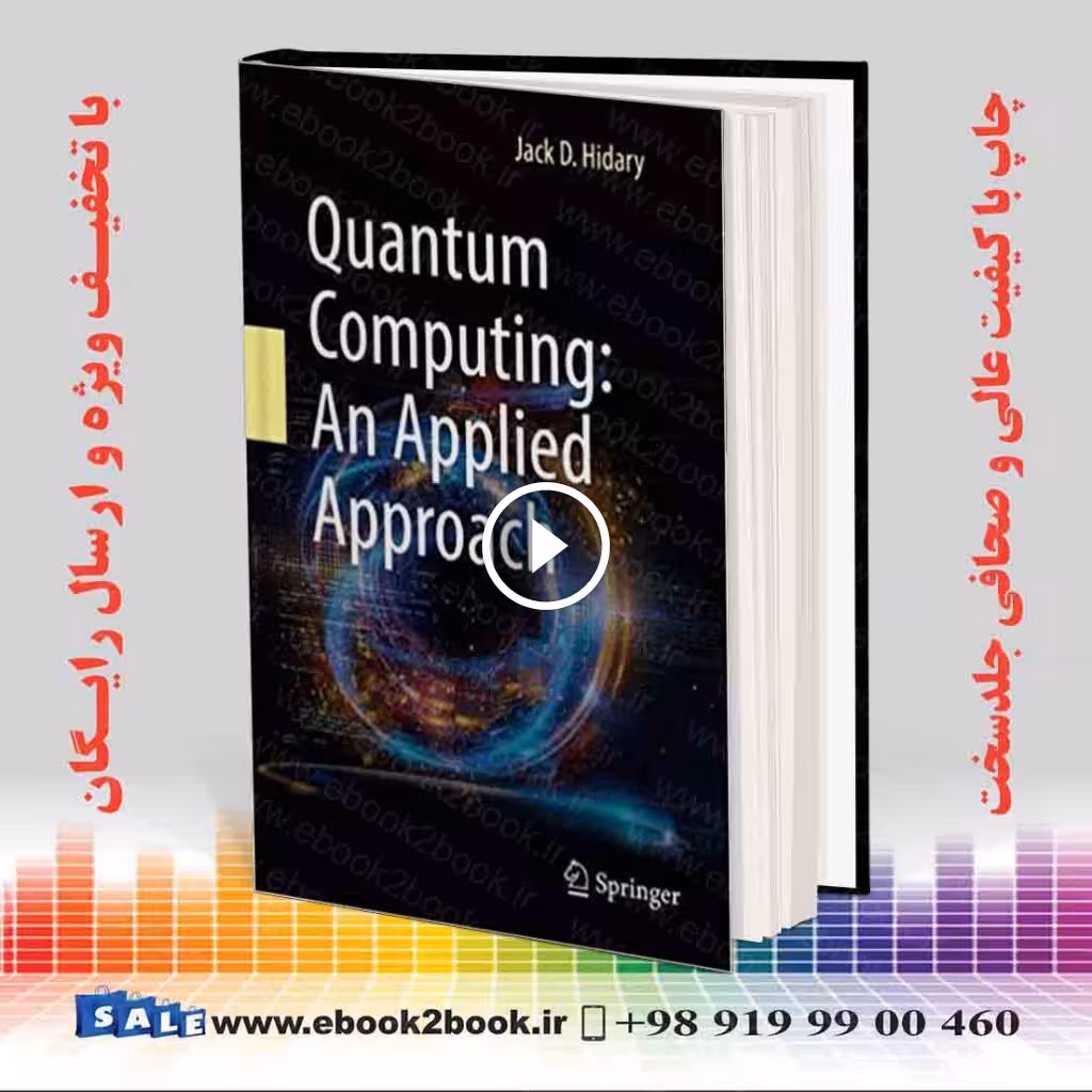 Quantum Computing: An Applied Approach