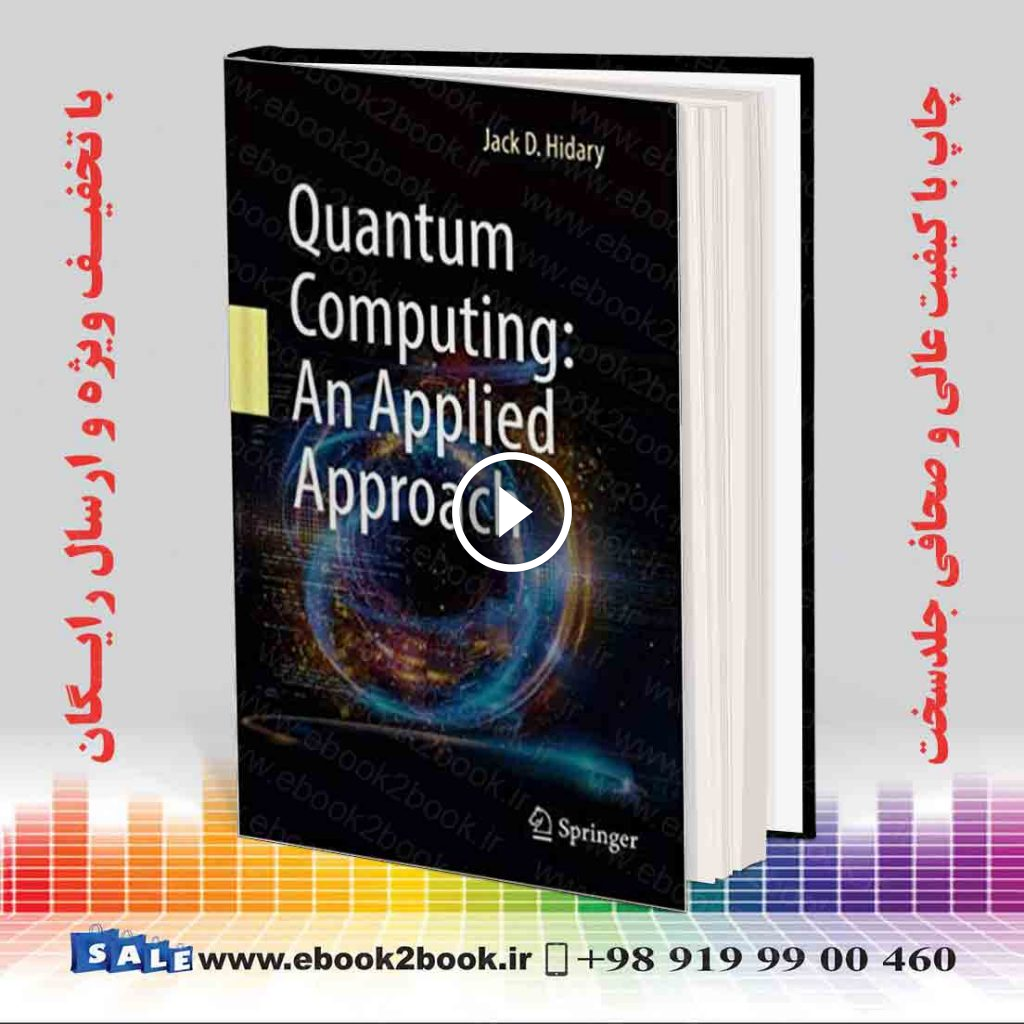Quantum Computing: An Applied Approach